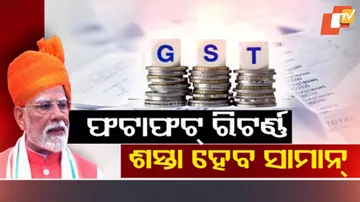 GST