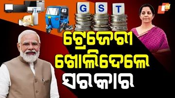 GST