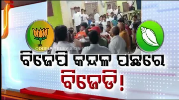 Odisha Politics News