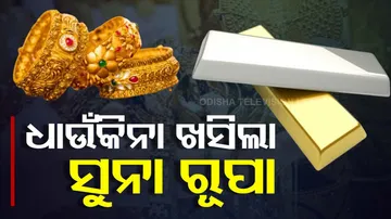 Gold Silver To Become Cheaper