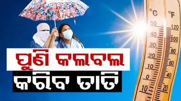 Heat wave Alert In Odisha