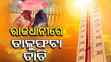Heat Wave Alert For Odisha