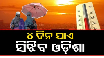 Heat Wave Alert for Odisha