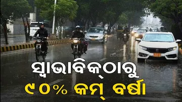 Odisha Monsoon Update