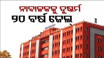 20 yr Jail For Raping Minor Girl