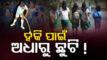  Hockey World Cup 2023