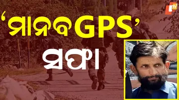 Human GPS