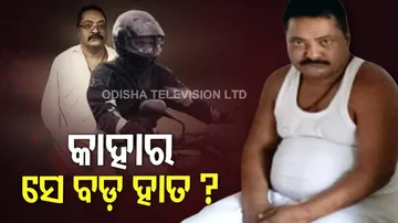 ପୂରା ପ୍ରି ପ୍ଲାନିଂରେ SCB ରୁ ଚମ୍ପଟ୍‌ ମାରିଥିଲା ହାଇଦର