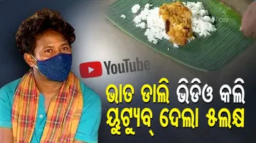 ଦିନ ମଜୁରିଆରୁ ଲକ୍ଷପତି ୟୁଟ୍ୟୁବର୍ ଇସାକ୍ ମୁଣ୍ଡା
