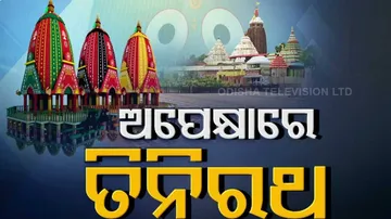ରାତି ପାହିଲେ ରତ୍ନ ସିଂହାସନ ଛାଡ଼ି ଜନ୍ମବେଦୀ ଅଭିମୁଖେ ବାହାରିବେ କାଳିଆ ସାଆନ୍ତ