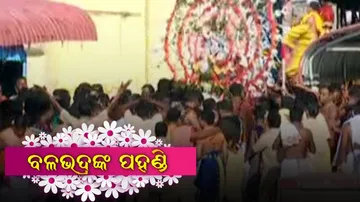 ରଥାରୂଢ ହେଉଛନ୍ତି ବଳିଆର ଭୂଜ, ଶ୍ରୀ ବଳଦେବ