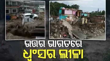 ଲଗାଣ ବର୍ଷାରେ ଉତ୍ତର ଭାରତରେ ଧ୍ୱଂସର ଲୀଳା