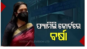 ଅନୁଭବ-ବର୍ଷା ପାରିବାରିକ ବିବାଦ ମାମଲା:କୋର୍ଟରେ ହାଜର ହେଲେ ବର୍ଷା