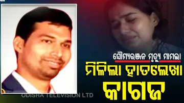 ବନ ସଂର‍‍କ୍ଷକ ସୋମ୍ୟରଞ୍ଜନଙ୍କ ମୃତ୍ୟୁ ମାମଲା,ସାଇଣ୍ଟିଫିକ୍ ଟିମର ତନାଘନା