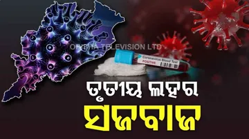 ୩ ରୁ ୪ ମାସ ରହିପାରେ ତୃତୀୟ ଲହରର ପ୍ରକୋପ