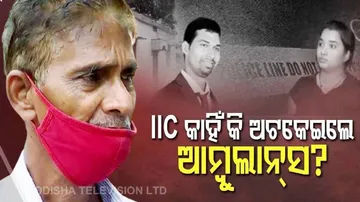 ACF ସୌମ୍ୟ ରଞ୍ଜନ ମୃତ୍ୟୁ ମାମଲା: ବୋହୂ ବିରୋଧରେ ସାଂଘାତିକ ଅଭିଯୋଗ ଆଣିଲେ ସୌମ୍ୟଙ୍କ ବାପା, ମା’