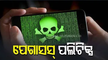 ପେଗାସସ୍ - ଏକ ପ୍ରଶ୍ନବାଚୀ