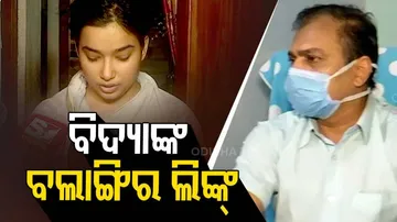 ସାମ୍ନାକୁ ଆସିଲା ବିଦ୍ୟାଭାରତୀଙ୍କ ବଲାଙ୍ଗିର ଲିଙ୍କ୍ : ଏପ୍ରିଲ ୧୧ରେ ହଷ୍ଟେଲରେ ଲଞ୍ଚ୍ ସ୍ପୋନସର୍ କରିଥିଲେ ସୌମ୍ୟଙ୍କ ସ୍ତ୍ରୀ