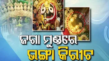 ସୁନାବେଶରେ ଜଗନ୍ନାଥ ପିନ୍ଧିଥିଲେ ଭଙ୍ଗା କିରୀଟ