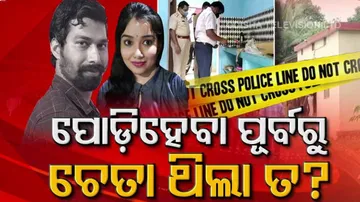 ନିଆଁ ଲାଗିବା ପୂର୍ବରୁ ଚେତାଶୂନ୍ୟ ଥିଲେ କି ସୌମ୍ୟରଞ୍ଜନ?