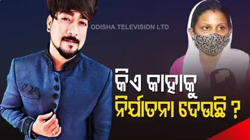 ସ୍ୱାମୀ ସ୍ତ୍ରୀ ସମ୍ପର୍କରେ ଫାଟ,ବିବାହର ୮ ମାସ ପରେ କଥା ଥାନାରେ