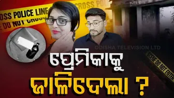 ସୀମା ଟପିଲା ନୃଶଂସତା: ପ୍ରେମିକାକୁ ଜିଅନ୍ତା ଜାଳିଦେଲା ପ୍ରେମିକ