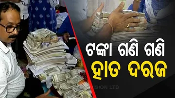 ଅଫିସରଙ୍କ ଘରୁ ମିଳିଲା ପୁଳାପୁଳା ଟଙ୍କା, ସୁନାଗହଣା