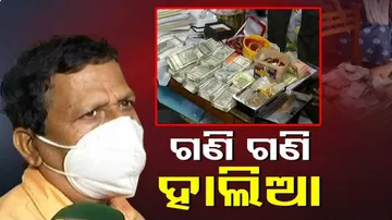 ଓଏସ୍‌ଏସ୍‌ସି ପିଏସ୍‌ଙ୍କ ଘରେ ଚଢଉ : ଦେଢ କେଜି ସୁନା, ସାଢେ ୩ କୋଟି ସଂପତ୍ତି ଠାବ