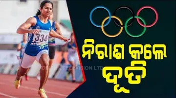 ନିରାଶ କଲେ ଦୂତି