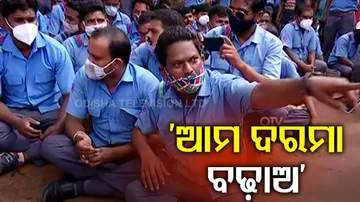 ୧୪ଟି ରୁଟରେ ଗଡୁନି 'ମୋ ବସ୍' ,ଦରମା ବୃଦ୍ଧି ଦାବିରେ ‘ମୋ ବସ୍’ ଡ୍ରାଇଭରଙ୍କ ଆନ୍ଦୋଳନ