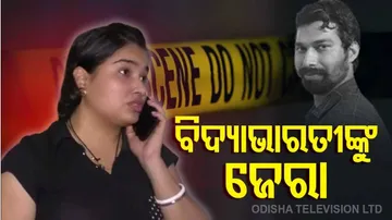 ବିଦ୍ୟାଭାରତୀଙ୍କୁ ୪ ଘଣ୍ଟାର ମାରାଥନ ଜେରା ! ପୋଲିସ ଉପରୁ ଉଠିଗଲାଣି ଭରସା କହିଲେ ପରିବାର