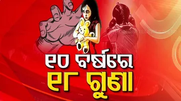 ଶିଶୁ ଯୌନ ଉତ୍ପୀଡ଼ନରେ ଓଡ଼ିଶା ଦେଶରେ ଚତୁର୍ଥ