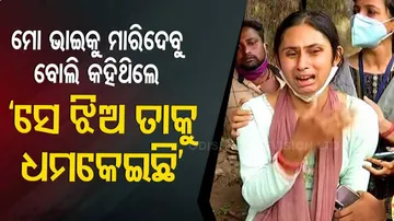 ନିଖୋଜ ଛାତ୍ରଙ୍କ ମୃତଦେହ ଉଦ୍ଧାର,ପ୍ରେମ ବ୍ୟାପାରକୁ ନେଇ ହତ୍ୟ ସନ୍ଦେହ