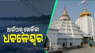 ଖୋଲିଲା ବିଭିନ୍ନ ମନ୍ଦିର ଓ ଧର୍ମାନୁଷ୍ଠାନ,କୋଭିଡ ନିୟମ ମାନି ମନ୍ଦିରକୁ ପ୍ରବେଶ କରିବେ ଭକ୍ତ