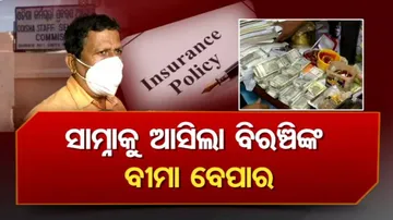 ବହିଷ୍କୃତ ବିରଞ୍ଚି ସାହୁଙ୍କ ଫିଟିଲା ଆଉ ଏକ କଳା ଗୁମର