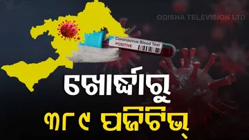 ୧୦୯୬ ନୂଆ କରୋନା ସଂକ୍ରମିତ,ଖୋର୍ଦ୍ଧାରୁ ସର୍ବାଧିକ ଆକ୍ରାନ୍ତ ଚିହ୍ନଟ