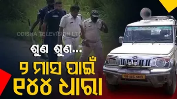 ୩ ପଞ୍ଚାୟତରେ ୨ ମାସ ପାଇଁ ଜାରି ହେଲା ୧୪୪ ଧାରା