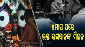 ଆଜିଠାରୁ ଶ୍ରୀମନ୍ଦିରରେ ମହାପ୍ରଭୁଙ୍କ ଦର୍ଶନ