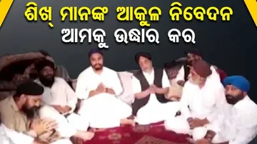 କାବୁଲ୍‌ରେ ଘର ଘର ବୁଲି ସାମ୍ବାଦିକଙ୍କୁ  ଖୋଜୁଛନ୍ତି ତାଲିବାନ