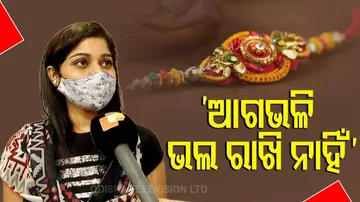 ଦିନକ ପରେ ରାକ୍ଷୀ ପୂର୍ଣ୍ଣିମା