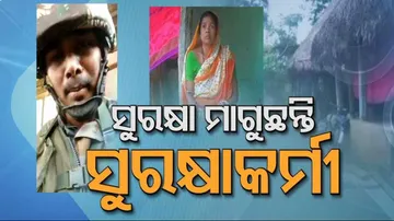 ଦେଶକୁ ସୁରକ୍ଷା ଦେଉଛନ୍ତି ଯବାନ, ହେଲେ ତାଙ୍କ ପରିବାରକୁ ସୁରକ୍ଷା ଦେବ କିଏ ?