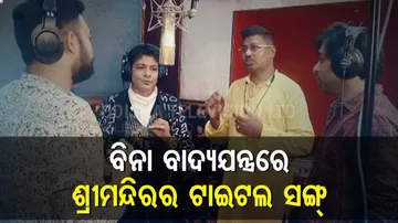 Tarang TV To Air New Serial 'Srimandir' From Aug 30