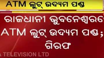 ATM Loot Bid Foiled In Bhubaneswar, 2 Arrested