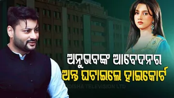 Anubhav-Varsha Family Dispute