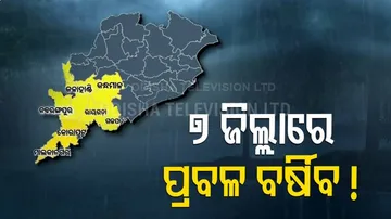 IMD Predicts Heavy Rain In 7 Odisha Districts 