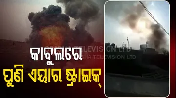 US Confirms Drone Strike On Kabul Airport-Bound 'Explosive-Laden Vehicle'