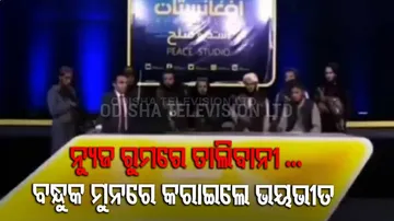 Taliban Enter Newsroom With Arms, Anchor Forced To Announce ‘All Is Well In Afghanistan’