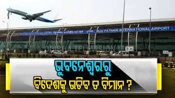 Will Odisha Govt Allow Full VGF For New International Flights Question