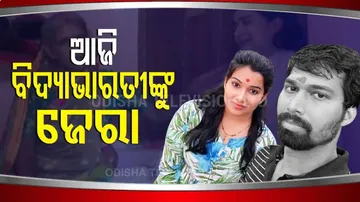 Paralakhemundi ACF Death Case | CB To Record Statement Of Victim's Wife