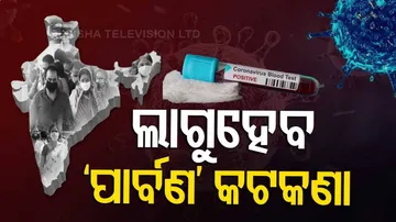 Festival Restriction